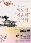 원주시, 강원감영 국화전시회와 함께 펼쳐지는 다채로운 10월 문화예술 공연 행사