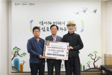 [포토]철원군 문혜5리 행복산촌텃골마을, 철원장학회 장학기금 기탁