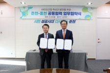 [포토]신영재 홍천군수,  춘천시와 ‘바이오산업 생태계 조성을 위한 공동협력 업무 협약식’ 참석