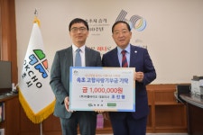 [포토](주)이룸바이오, 속초시에 고향사랑기부금(100만원) 전달