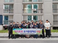 동해시, 가가호호 주거환경개선사업 실시