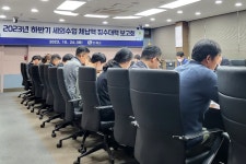 인제군, 하반기 세외수입 징수대책 보고회 개최