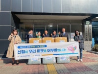 원주신협, 단계동 어려운 이웃을 위해 겨울 이불 후원