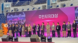 인제군 인제읍주민자치회, 강원특별자치도 주민자치박람회 주민자치 우수사례 발표 ‘노력상’ 수상