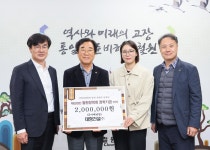 태형건설(주), 철원장학회 장학기금 2백만원 기탁