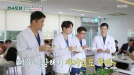 전생에 나라를 구했네.. 이정현, 의사 남편 위해 병원서 핑거푸드 30인분 깜짝 이벤트 (편스토랑)