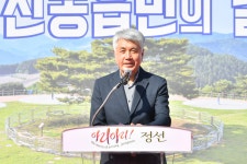 정선군, ‘제28회 신동읍민의 날’ 한마당 축제 성료