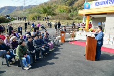 [포토]화천군, 화천읍 윗대이리 경로당 준공식