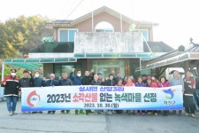[포토]화천군, ‘2023 소각산불 없는 녹색마을’ 선정 기념행사