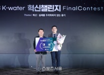 한국수자원공사, ‘2023 혁신챌린지 Final Contest’ 개최
