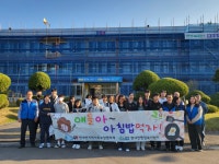 강원고성군 현내면지역사회보장협의체, ‘얘들아 아침밥 먹자’ 캠페인 실시