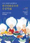 박물관고을특구 영월군, 조선민화박물관 시리즈 기획전