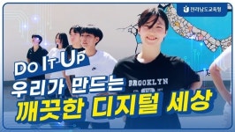 전남교육청, 디지털 성범죄 예방 위한 댄스 챌린지 개최