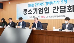전북도, 중소기업협동조합 간담회 개최