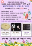 2023년 원주시 장애인과 함께하는 ‘어깨동무 행복 더하기’ 일일특강 7기 수강생 모집