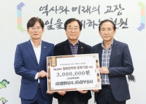 (유)철원상사·(유)정우상사 김진식 대표, 재단법인 철원장학회 장학기금 300만원 기탁