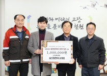 숨산림엔지니어링 황광민 대표, 재단법인 철원장학회 장학기금 100만원 기탁