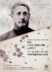 서귀포시, ‘합창, 서귀포 에밀타케를 노래하다’ 제78회 정기연주회 개최