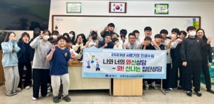 동해시, 중학생 대상 관계형성프로그램 진행