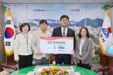 [포토]삼척시청 민원과 지적재조사팀, 삼척향토장학금100만원 기탁