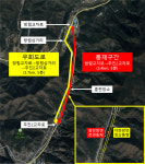 정선국토관리사무소, 2023년 유관기관 합동 폭설대비 모의훈련 실시