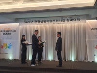 평창군건강생활지원센터, 2023년 건강생활지원센터 성과대회 전국 대상 수상!