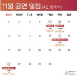 강원특별자치도, 평창대관령음악제 <4色 콘서트> 개최
