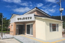 삼척시, 정라4통 경로당 개소식 개최