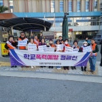 원주시 태장1동 주민자치위원회, 학교폭력예방 캠페인 실시