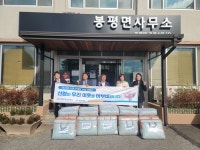 평창군 봉평신협, 온(溫)세상 나눔 캠페인 물품(이불) 기탁