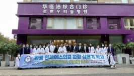 연세에스의원, 中 칭다오 선한우리들병원과 의료협력···‘림프부종 치료센터’ 공동 설립