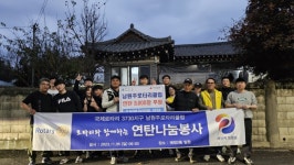 원주시 태장2동 남원주로타리클럽, ‘사랑의 연탄 나눔’ 봉사