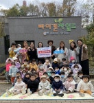 원주시 라이겐차일드어린이집, 지정기탁후원금 전달