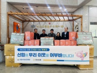 정선신협, ‘온세상나눔캠페인’으로 나눔활동 박차