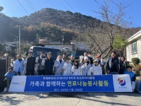 정선군로타리클럽, 정선군종합사회복지관에 난방용품 후원