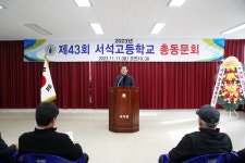 [포토]신영재 홍천군수,서석고등학교 총동문회 참석