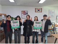 강원특별자치도여성가족연구원, 일회용품 제로 챌린지 참여