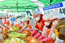 [포토]속초시·속초시지역사회보장협의체, ‘2023년 김장 나눔 대축제’ 개최
