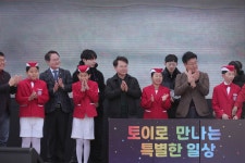 [포토]육동한 춘천시장, 2023 토이페스티벌 참석