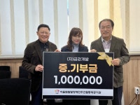 원주시 금강개발, 문막읍 어울림 발달장애인 주간활동제공기관에 100만 원 기부
