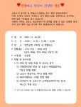 양양군, 생명나눔-사랑의 단체헌혈 행사 추진