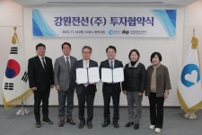 춘천시, 강원전선(주)와 ‘35억원 규모 투자협약’ 체결