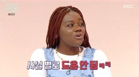 콩고 출신 파트리샤 “오빠 조나단, 나 혼자 출연하면 질투해.. 독립하고파” (구해줘홈즈)