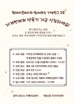 원주시치매안심센터, 주민자치센터와 기억친구 교육 운영