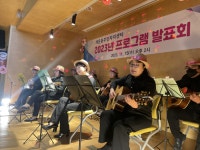원주시, 2023년 개운동 주민자치센터 프로그램 발표회 개최