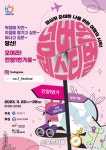 안양시 ‘안양일번가 넘버원 페스티벌’...22~26일까지