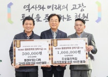 주상절리떡집·풍경이 있는 다육, 철원장학회 장학기금 기탁