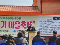 박영록 홍천군의회 의장, ‘남면 용수리 마을축제’ 참석