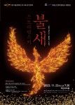 원주시립교향악단, 제174회 정기연주회 개최