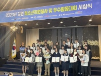 정선군청소년수련관 청소년봉사기획단 ‘봉.우.리’, 2023년 강원 청소년자원봉사 및 우수활동대회 ‘강원특별자치도지사상’ 수상!